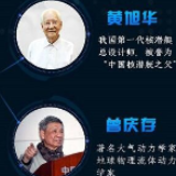 国家最高科学技术奖获得者,他们的故事,你知道吗?