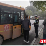 株洲荷塘交警：整治校车顽瘴痼疾 保障学生出行安全