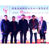 入园1个月签下30亿韩元大单！春辉映月动漫在马栏山揭牌