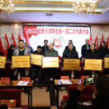 新时代文明实践在冷水滩|新乡贤齐聚一堂  共谋家乡新发展  