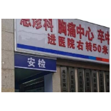 “先安检、后治病”有违服务初衷