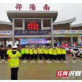 路警联动擂战鼓 邵阳高速公路举行2020春运保安保畅启动仪式