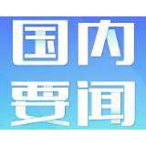 2019年粮食和物资储备工作“成绩单”出炉 改革发展亮点多