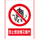 资兴：春节期间市城区禁止燃放烟花爆竹