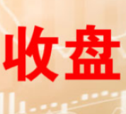 收评：两市V型反弹沪指跌0.08% 白酒股强势