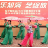 绽放风采喜迎新春 共筑文明美好家园