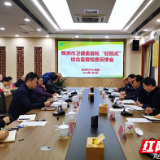 株洲市卫健委召开2019年首轮8家公立医院“驻院式”综合检查反馈会