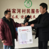 寒冬送温暖 浦发银行长沙分行党员干部走访定点扶贫村
