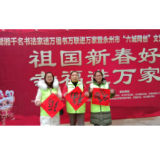 “祖国新春好˙幸福进万家”活动走进冷水滩凤凰社区