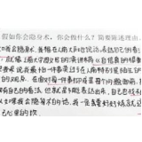 “假如你会隐身术”是让学生回顾初心的拷问