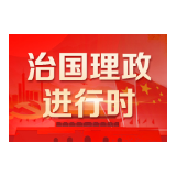 习近平主席特使蔡达峰将出席莫桑比克总统就职仪式