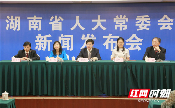 9月28日下午，湖南省十三届人大常委会举行新闻发布会，对表决通过的三部法规修订案进行新闻发布。.jpg