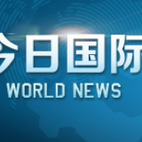 巴基斯坦一清真寺发生爆炸14死 伊斯兰国宣称负责