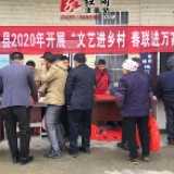 道县：“文艺进乡村 春联进万家”活动把“文化年货”送入千家万户