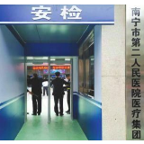 “先安检，后看病”，就当这是一块试验田吧
