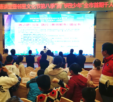 郴州市创文志愿者协会组织千人读家书活动