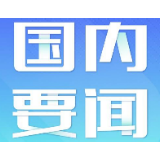 “我们对中国市场越来越有信心”