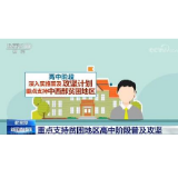 教育部：学前教育将制订幼小科学衔接行动计划