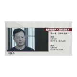 预告 |《国家监察》第一集 今晚八点央视综合频道播出