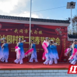 武冈：传承好家风 欢乐过新年