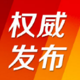 长沙代表团举行全团会议 胡忠雄谢卫东参加