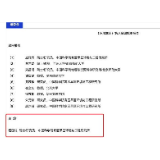 撤稿！院士主编申请引咎辞职，吹捧导师的神论文刷屏