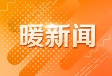 暖新闻丨三天内，六旬夫妇“接力”救人于危难