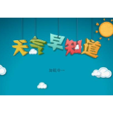 @冷水滩人 未来一周天气预报来了！