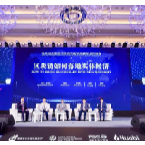 总书记关切高质量发展丨“链”上生活 联姻百业——区块链创新应用为美好生活蓄势赋能