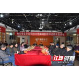 怀化电信召开离退休老同志2020新年座谈会