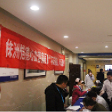热血暖冬 株洲恺德心血管病医院开展无偿献血活动