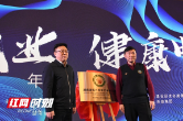 “湖南省振兴黑茶产业研究院”正式成立