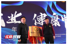 “湖南省振兴黑茶产业研究院”正式成立