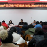 赋能再提升“党建领航”培训班正式拉开序幕