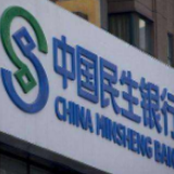 民生银行：做民企金融服务的坚定行动者