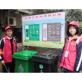 垃圾分类“家校社联动记” 大手小手全员参与