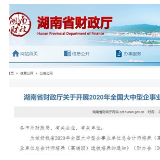 湖南启动总会计师培养选拔 看看你是否符合这些条件