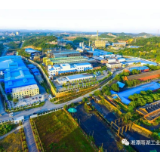 雨湖工业集中区成功获批为雨湖高新技术产业开发区