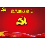 冷水滩：假前观看“廉政”电影 绷紧“廉政弦”