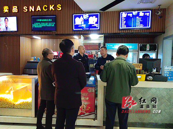 开展影院专项检查.gif