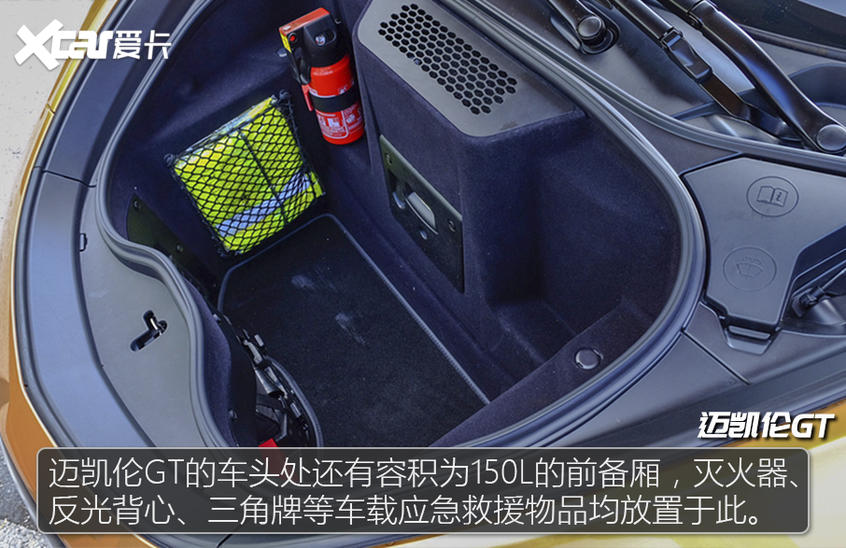 迈凯伦GT对比阿斯顿·马丁DB11 膨胀起来