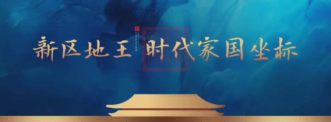 2018年，珠江合创，一举夺魁，摘得新区地王