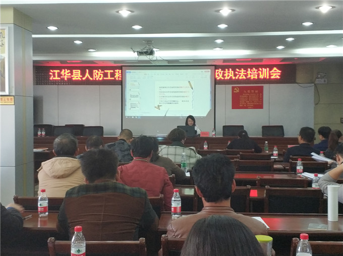 江华县人防办开展人防工程建设管理暨人防行政执法培训2.jpg
