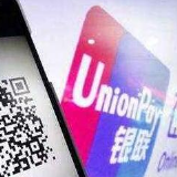 两家银行实现银联二维码与微信互联互通