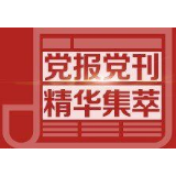 工人日报：养生谣言还会换多少“马甲”？