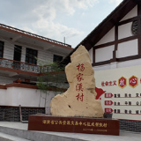 湖南省公共资源交易中心：扶贫“脚步”和“心血” 印在杨家溪村7.6平方公里的土地上
