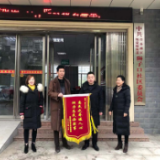 冷水滩：社区居民送锦旗 “六城同创”暖人心