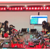 脑洞大开！中小学生用想象力探索人工智能