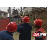 国网溆浦县供电公司：多举措为春节“保电护航”