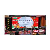 湘西州司法局召开离退休老干春节慰问座谈会